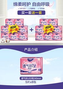 潔婷衛生巾家庭套裝 高性價比的全日守護，批發整箱促銷正當時