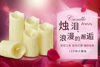 玫瑰電子石蠟日用品促銷海報火熱來襲，限時優惠盡在日用雜品銷售！