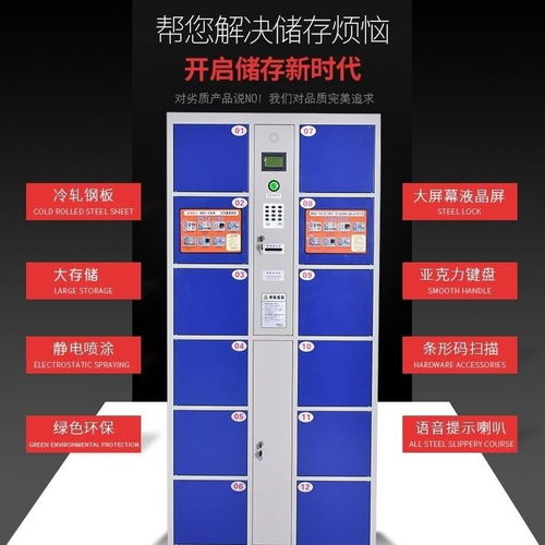 智能存包新時(shí)代 從條碼到指紋，商場(chǎng)寄存柜的技術(shù)演變與體驗(yàn)升級(jí)